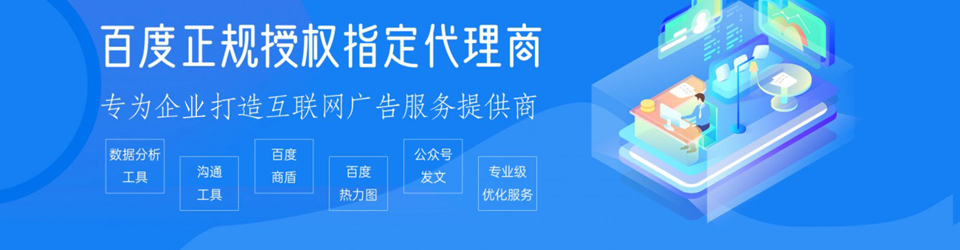 南化百度如何推广